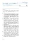 计算机行业Token经济学：Token工厂价值锚重构，价格分层与需求跃迁共振-260618