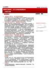 开创电气(301448)深度研究报告：做难而正确的事，从代工出海走向品牌出海-260506-源达信息-20页