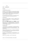 利率：更谨慎做多-260621