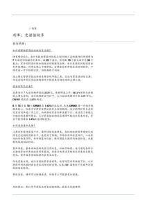 利率：更謹慎做多-260621