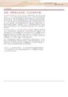 能源化工-周报：原油：谅解备忘录达成，关注反复的可能