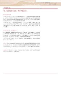 锂-周报：锂：枧下窝扰动再起，锂价大幅回调
