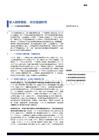 1-5月财政收支数据解读：收入延续修复，支出增速转负