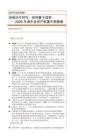 2026年海外及資產(chǎn)配置中期策略：迎接沃什時(shí)代，結(jié)構(gòu)重于趨勢(shì)