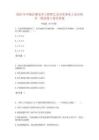 2023年中級注冊安全工程師之安全實務(wù)化工安全每日一練試卷A卷含答案