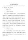 房建工程施工標(biāo)準(zhǔn)流程圖
