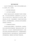 房建工程質(zhì)檢記錄表