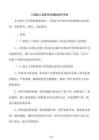 工程竣工結(jié)算資料編制指導(dǎo)手冊(cè)
