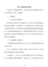 工業廠房鋼結構安裝方案
