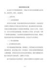 国企信息安全方案