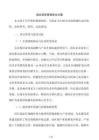国企招采管理优化方案