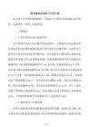 既有建筑改造施工专项方案