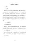 建筑工程材料檢驗(yàn)標(biāo)準(zhǔn)