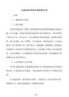 起重机械日常维护保养管理手册