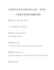 河北省石家庄市行唐县2024-2025学年初一下册期末考试英语试题及答案