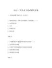 2025江西高考文綜試題及答案