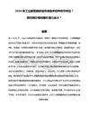 2026年工業聚氨酯膠輥市場需求結構有何特征？