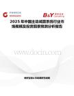 2025年中國主動減震系統行業市場規模及投資前景預測分析報告