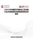 2025年中國原子級拋光工藝設(shè)備行業(yè)市場規(guī)模及投資前景預(yù)測分析報告
