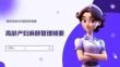 高龄产妇麻醉管理精要