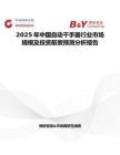 2025年中国自动干手器行业市场规模及投资前景预测分析报告