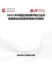 2025年中國足球場草坪毯行業(yè)市場規(guī)模及投資前景預(yù)測分析報告