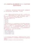 2025山东威海市乳山南站招聘拟聘用人员（三）笔试历年参考题库附带答案详解