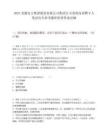 2025龍?jiān)措娏瘓F(tuán)股份有限公司集團(tuán)公司系統(tǒng)內(nèi)招聘9人筆試歷年參考題庫(kù)附帶答案詳解