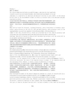 大学学术英语读写教程 下册 课文翻译