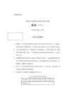 2003年全国硕士研究生入学考试英语真题（二）含答案
