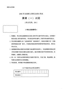 2006年全國碩士研究生入學考試英語真題（二）含答案