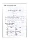 2010年全國碩士研究生人學統一考試歷史學基礎真題含答案解析