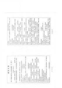 2011年攻讀碩士學位研究生入學考試護理學基礎試題