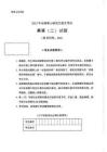2012年全国硕士研究生入学考试英语真题（二）含答案