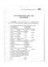 2014年全國碩士研究生人學統一考試歷史學基礎真題含答案解析