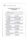 2020年全國碩士研究生人學統一考試歷史學基礎真題含答案解析