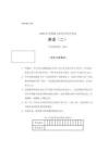 2020年全国硕士研究生入学考试英语真题（二）含答案