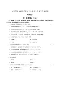 2022年專升本（大學語文）真題及參考答案