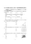 2022年全国硕士研究生招生考试管理类专业学位联考综合能力试题含答案
