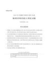 2022年全國碩士研究生招生考試西醫綜合試題