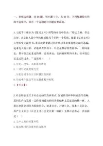 2023年全國碩士研究生入學考試政治真題答案及解析