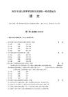 2023年高升專、高升本語文考試試題及參考答案解析