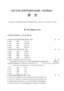 2023年高升專、高升本語文考試試題及參考答案解析