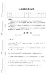 2025-2026学年云南省开远市六年级数学期末提升进阶提升题（详细参考解析）详细答案和解析