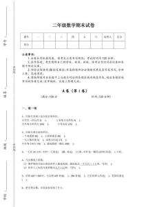2025-2026學年河北省鹿泉市二年級數學期末提升重點黑金模擬題（詳細參考解析)詳細答案和解析