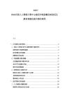 2025-2030合肥人工智能计算中心建设市场前瞻及政务民生服务智能化提升路径探究