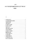 2025-2030日本医美超声波减龄设备制造行业用户体验与营销创新