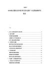 2025-2030航空服務業市場分析及作品推廣與發展趨勢研究報告
