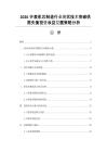 2026鐘表機(jī)芯制造行業(yè)現(xiàn)狀技術(shù)突破供需失衡投資收益發(fā)展策略分析