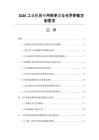 2026工業(yè)檢測專用照明設(shè)備光學(xué)參數(shù)定制需求